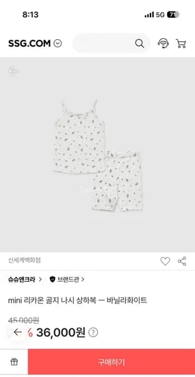 슈슈앤크라 미니 리카온 골지 나시 상하복