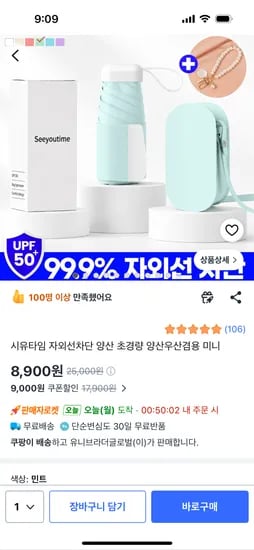초경량 양우산 4종 세트 (전용가방, 기프트박스, 키링)