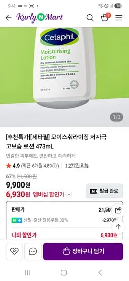세타필 로션 473ml