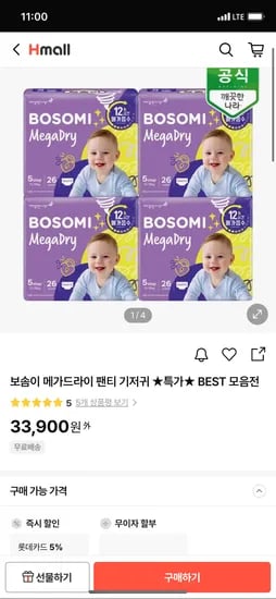 보솜이 메가드라이 팬티 기저귀 1박스