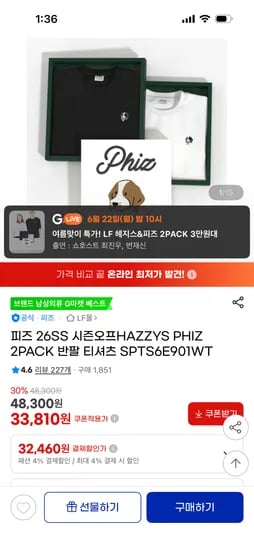 헤지스 피즈 강아지로고 반팔티 2장