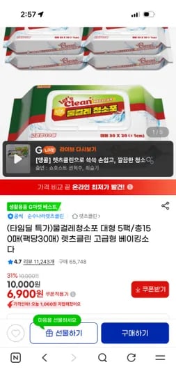 렛츠클린 고급형 물걸레청소포 대형 5팩 총 150매 (팩당 30매)