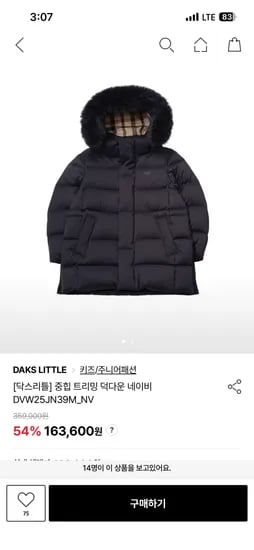 닥스리틀 중힙 트리밍 덕다운 네이비 163,600원 무배