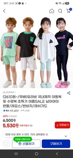 유라비 여름 수영복 반팔 레깅스 반바지 래쉬가드