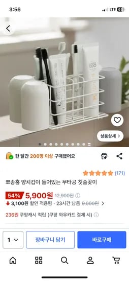 뽀송홈 양치컵 무타공 칫솔꽂이 1개