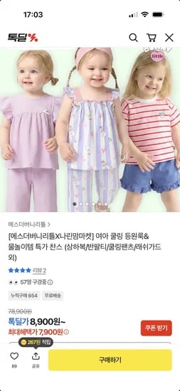 에스더버니 리틀 아이스쿨 골지 부츠컷 팬츠