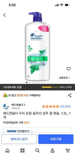 헤드앤숄더 쿨 멘솔 샴푸 1.2L 1개