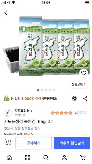 지도표 성경 녹차김 55g 4개