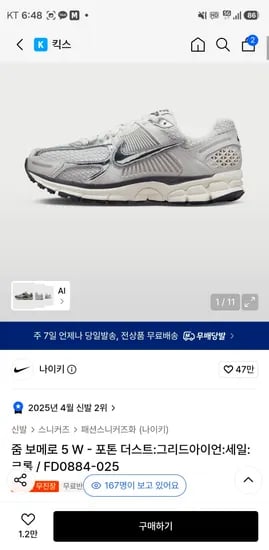 나이키 줌보메로5