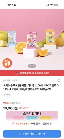 돈시몬 티니핑 착즙주스 125mL