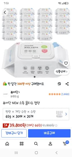 퓨어닷 소독 물티슈 캡형 1개