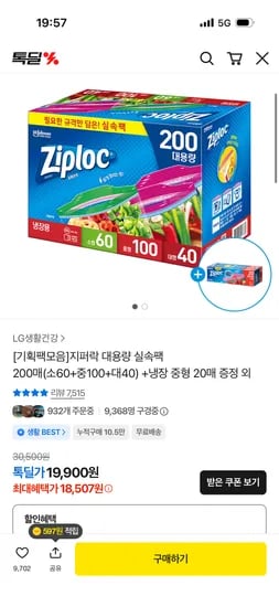 실속팩 200매