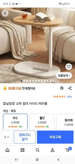 쇼파 침대 겸용 사이드 테이블 우드 대리석