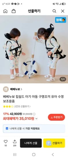 베베누보 힙쉴드 35010
