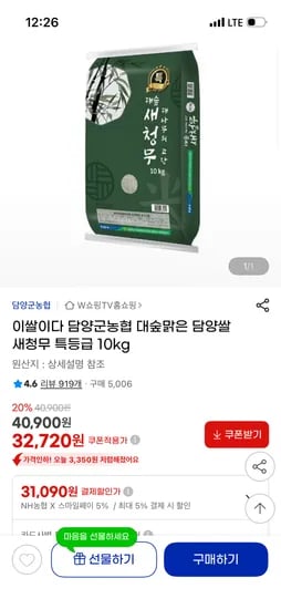 담양군농협 새청무 특등급 10kg