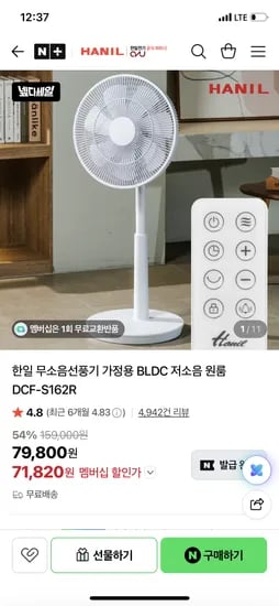 BLDC 저소음선풍기 DCF-S162R