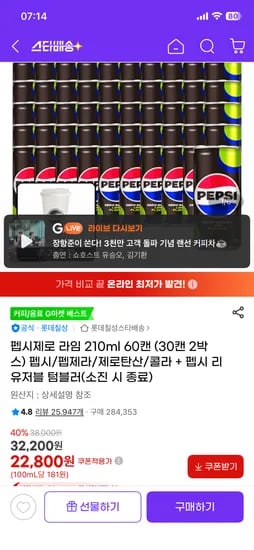 펩시제로 라임 210mL 60캔