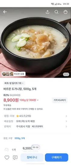 바르온 도가니탕 500g 5팩 500g 5개