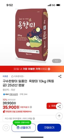특등급 옥향미 10kg