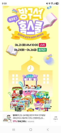 아이스크림 카트 토핑콘 유산균 두돌 선물 72180원