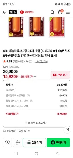 프랑크 마늘 3종 24개