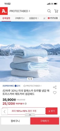 듀라웰 냉감 매트리스커버 슈퍼싱글