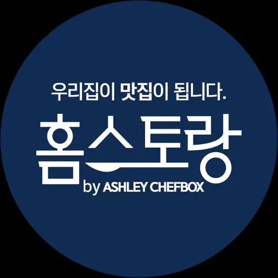 애슐리 홈스토랑 맛보기세트 볶음밥 3개 주먹밥 2개 핫도그 2개