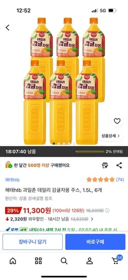 해태htb 과일촌 데일리 감귤자몽 주스 6개 1.5L