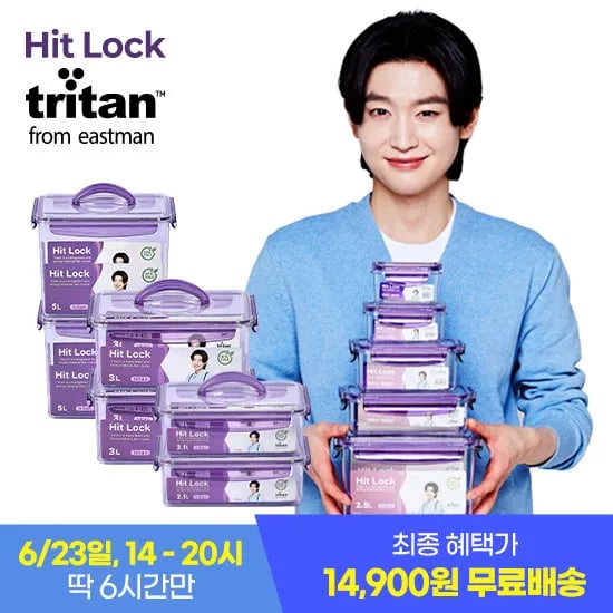 올 트라이탄 밀폐용기 반찬통 3개