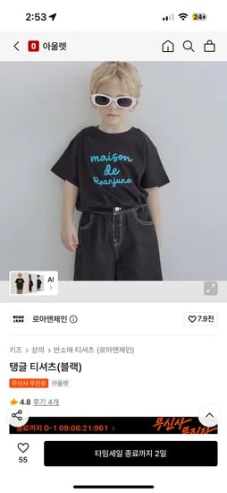 로아앤제인 탱글 티셔츠