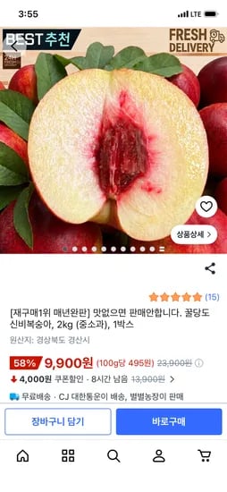 신비복숭아 꿀당도 1박스 2kg (중소과)