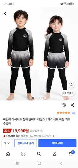 어린이 래쉬가드 3피스 1세트