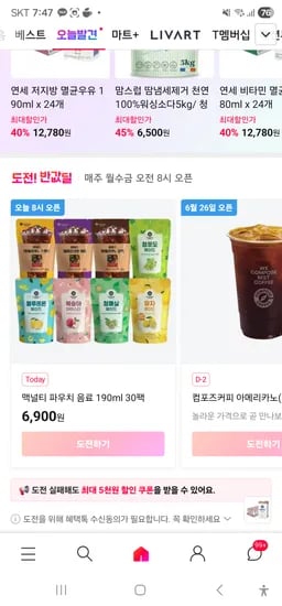 맥널티 파우치 음료 190mL 30팩 30개