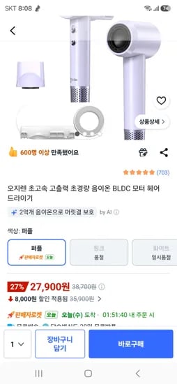 오지렌 초경량 음이온 BLDC 모터 헤어 드라이기