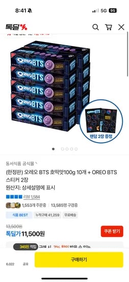 오레오 호떡맛 100g 10개 + BTS 스티커 2장