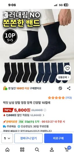 정장 장목양말 5+5 10쌍 세트