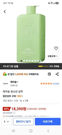 제이숲 청소년 샴푸 1L 1개
