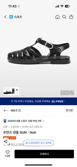 메듀즈 우먼즈 샌들
