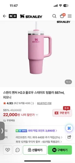 스텐리 퀜처