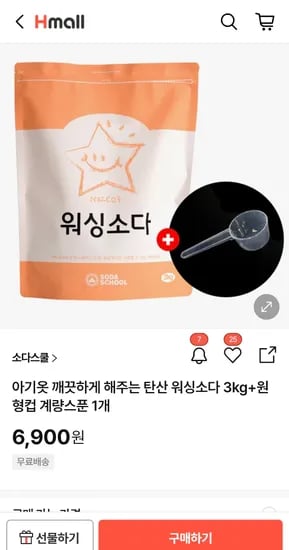 탄산 워싱소다 3kg 원형컵 계량스푼 1개
