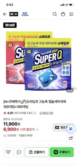 지앤티클린 슈퍼딥큐 캡슐세제 200개입 200개