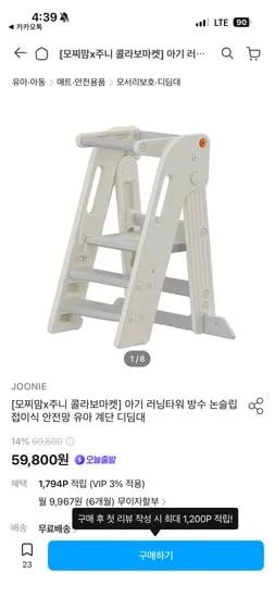 주니 접이식 논슬립 러닝타워 59,800원