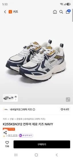 내셔널지오그래픽 키즈 컨투어 제로 키즈