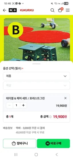쿠쿠리쿠 폴딩 테이블 앤 체어 1세트