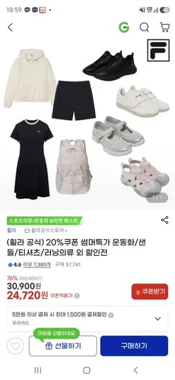 휠라 썸머 운동화 샌들 티셔츠 러닝의류 외 다양