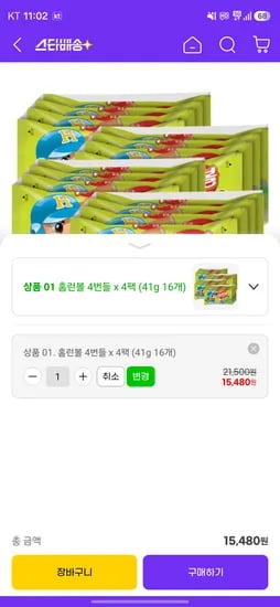 홈런볼 4번들 4팩 41g 16개