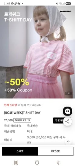 유아 티셔츠 12,800원~