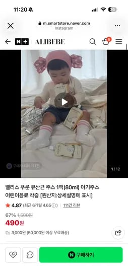 프룬주스 490원