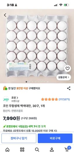 특란 백색 30구 1판