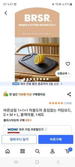 도마 3개 세트 3개